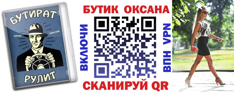 Бутират буратино  блэк спрут tor  Кущёвская  купить наркоту 
