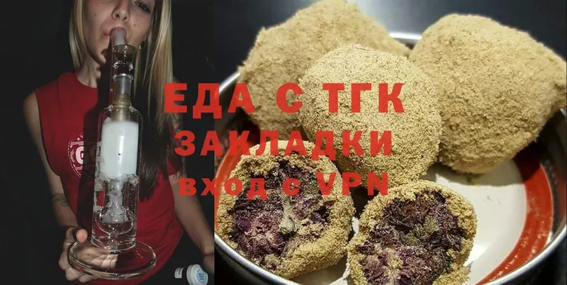 Печенье с ТГК марихуана  мега онион  Кущёвская 