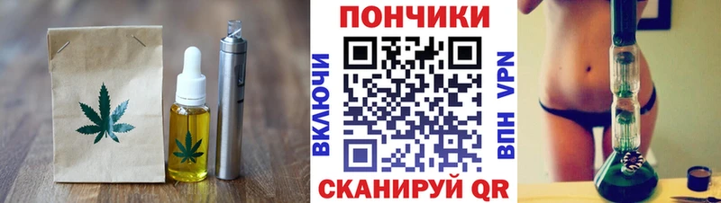 Еда ТГК конопля  гидра онион  Кущёвская 