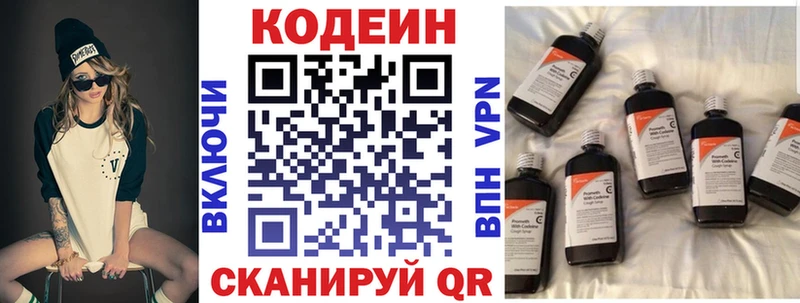 Codein напиток Lean (лин)  где найти наркотики  Кущёвская 