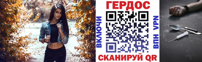 ГЕРОИН VHQ  Кущёвская 