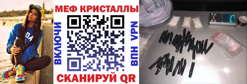 МЕФ кристаллы mega зеркало Кущёвская