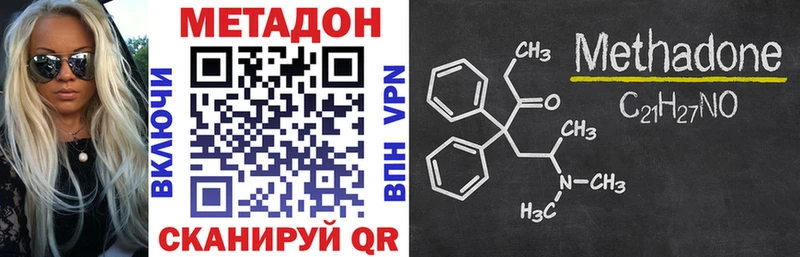 Метадон methadone  Кущёвская 