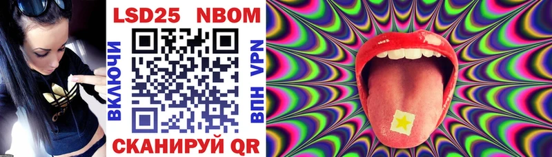 Марки 25I-NBOMe 1,8мг  Кущёвская 