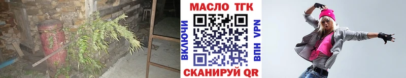 ТГК гашишное масло  Кущёвская 